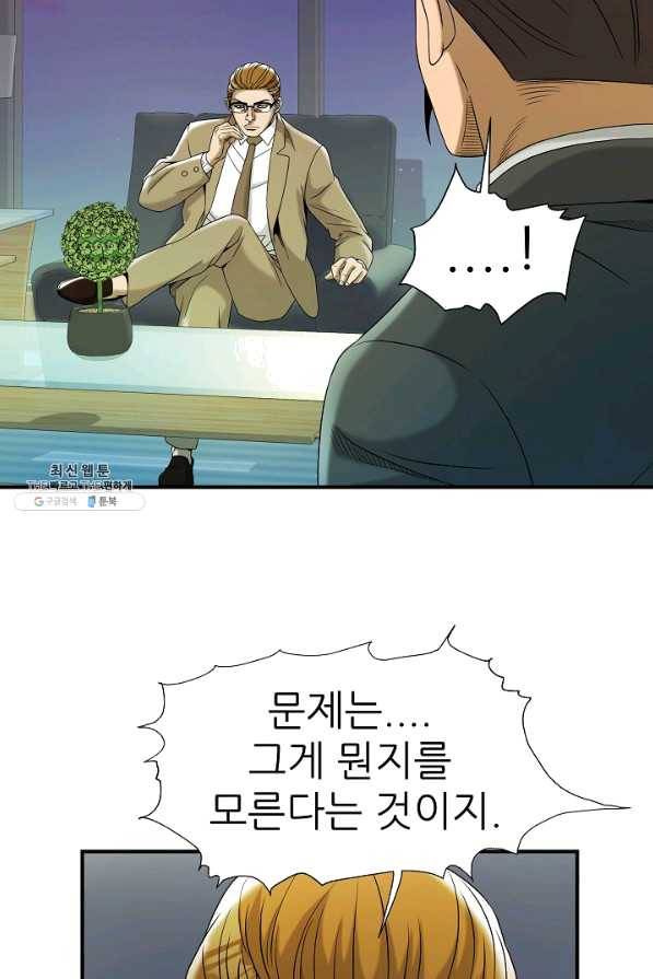 불사 23화 78