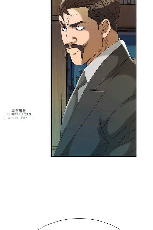 불사 23화 80