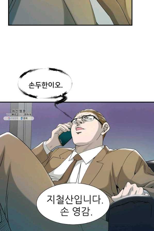 불사 23화 82