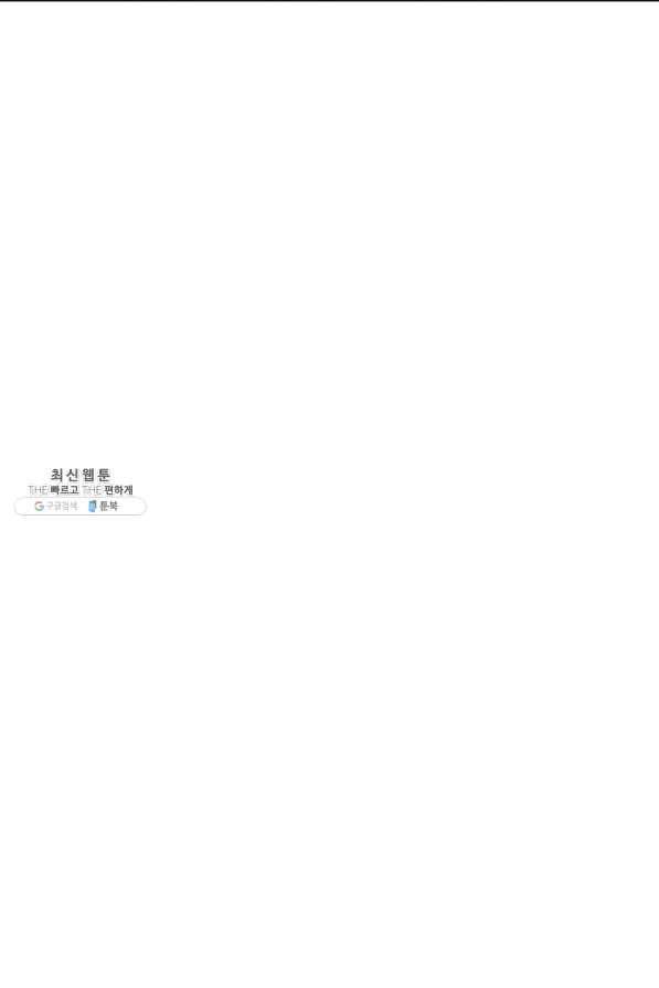 불사 23화 85