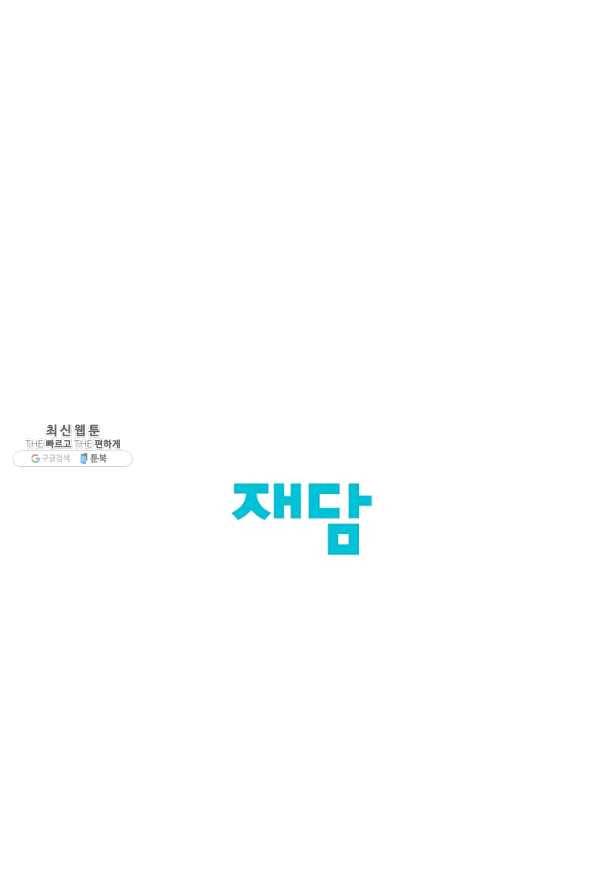 불사 23화 88