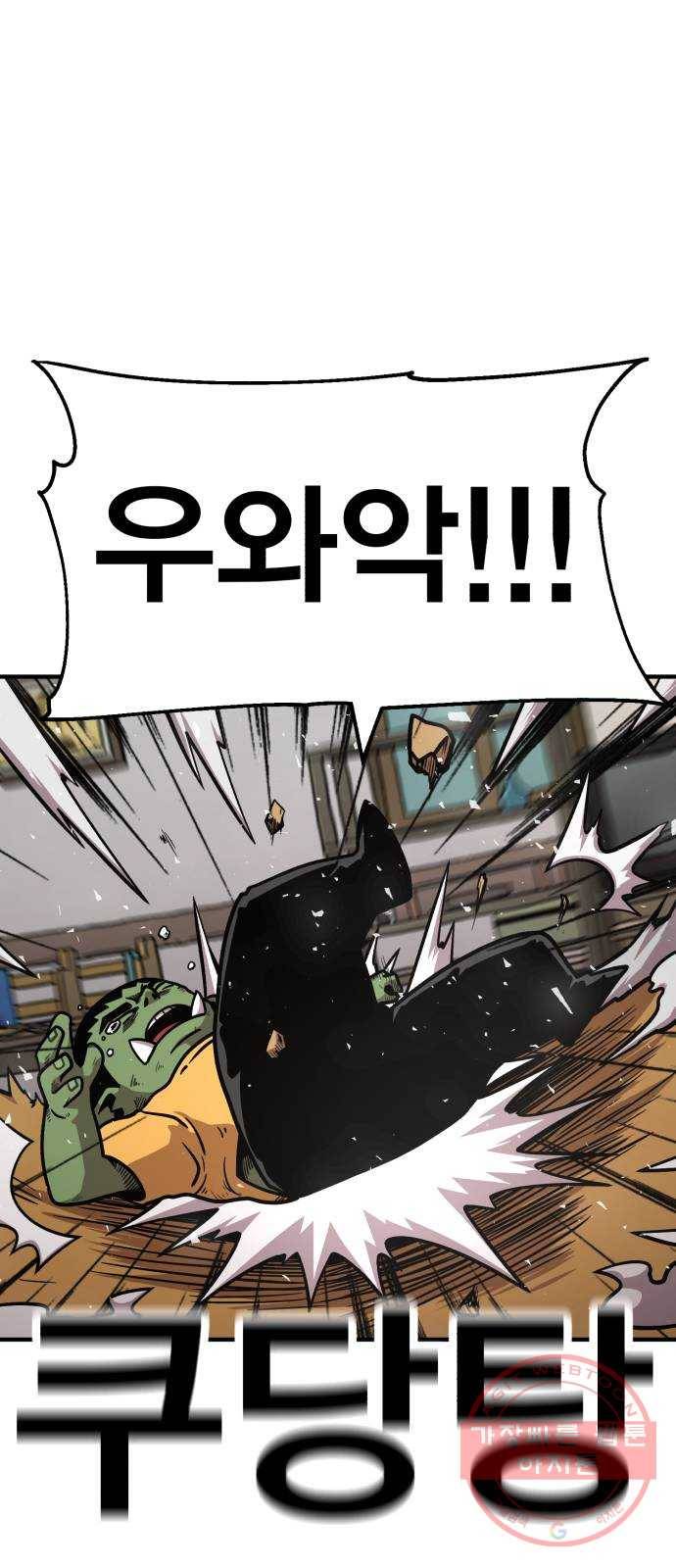 메트로 헌터 37. 종착점 6