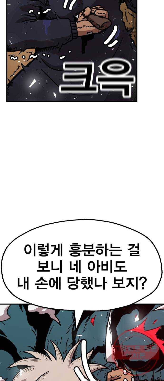 메트로 헌터 37. 종착점 8