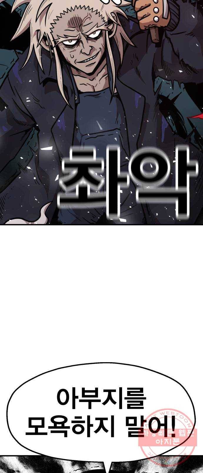 메트로 헌터 37. 종착점 9