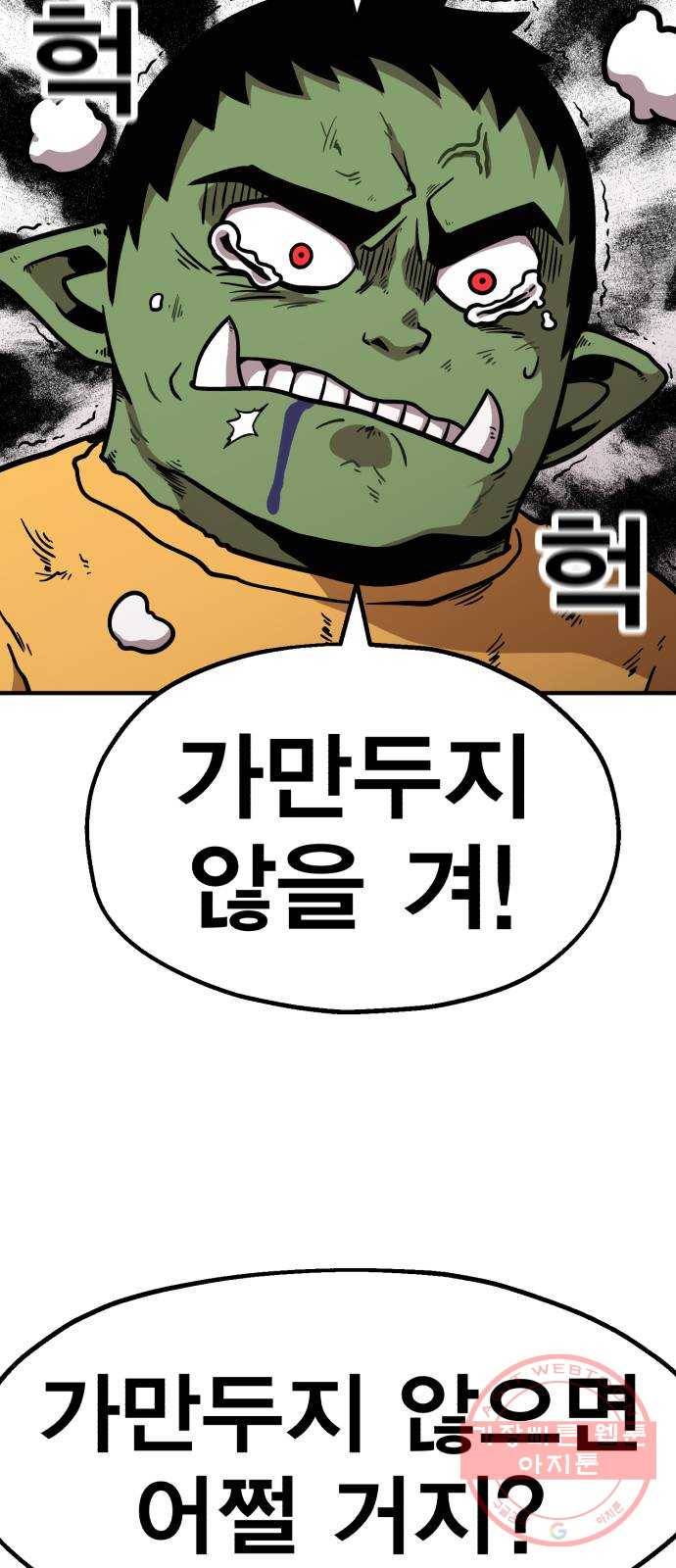 메트로 헌터 37. 종착점 10