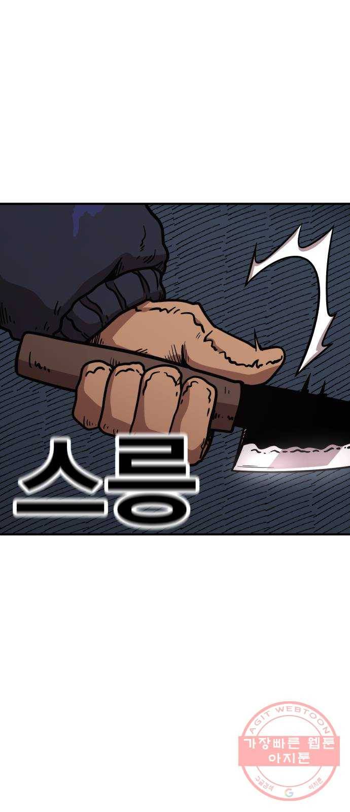 메트로 헌터 37. 종착점 14