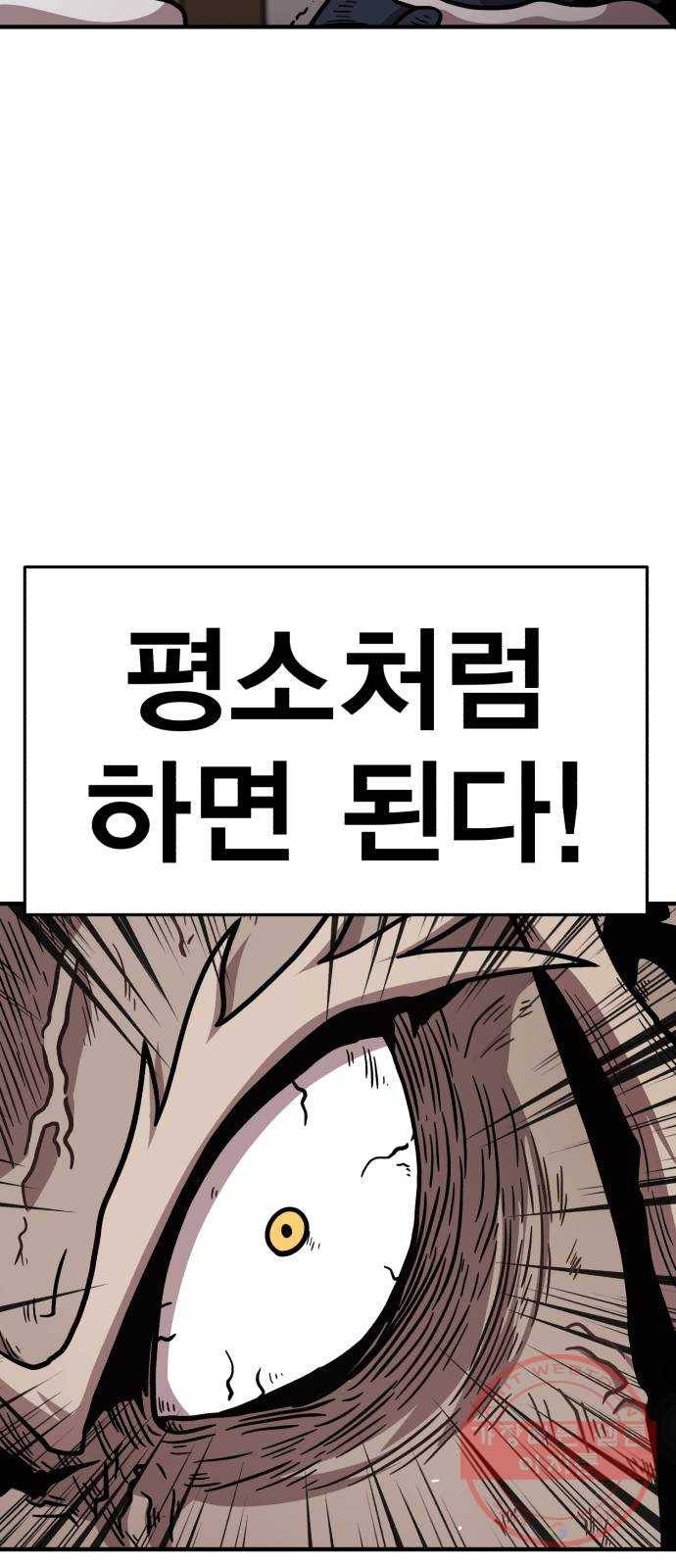 메트로 헌터 37. 종착점 21