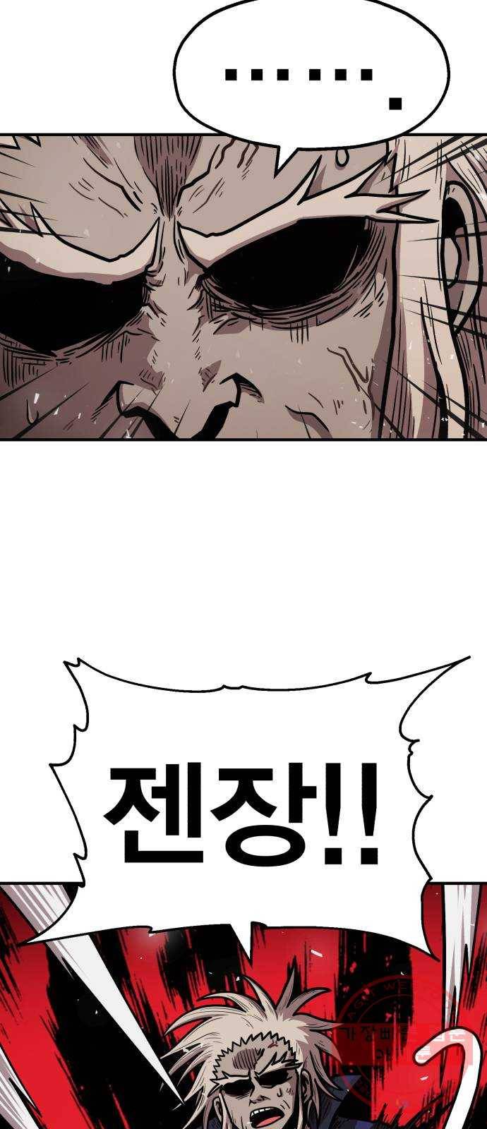 메트로 헌터 37. 종착점 23