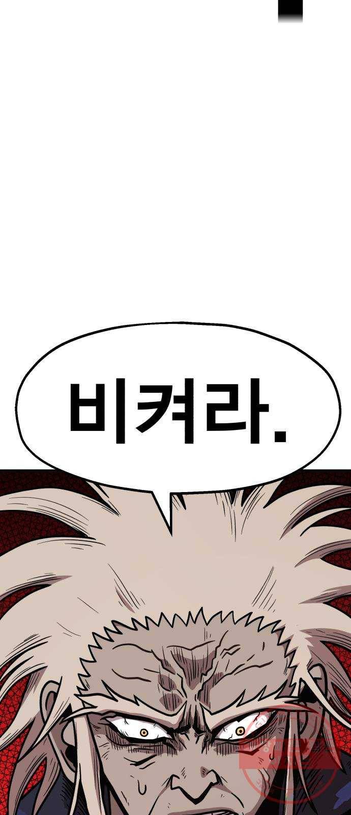 메트로 헌터 37. 종착점 25