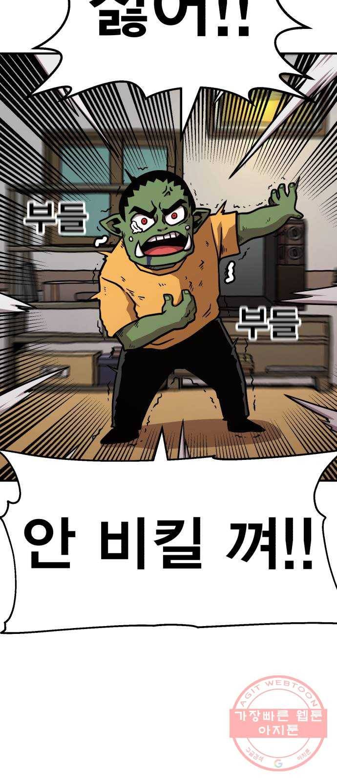 메트로 헌터 37. 종착점 27