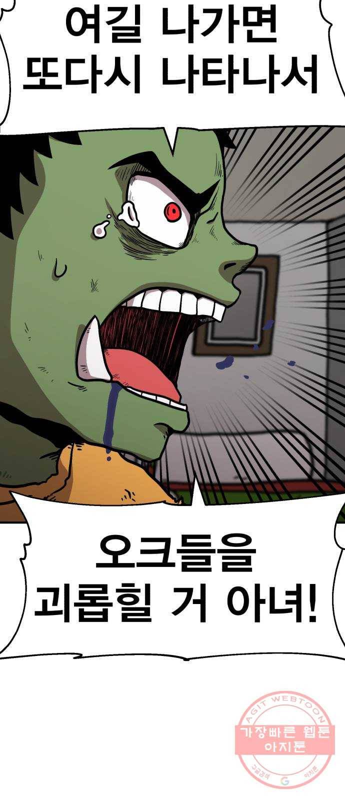 메트로 헌터 37. 종착점 29
