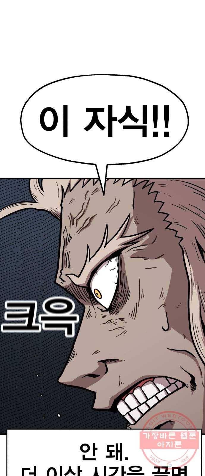 메트로 헌터 37. 종착점 30