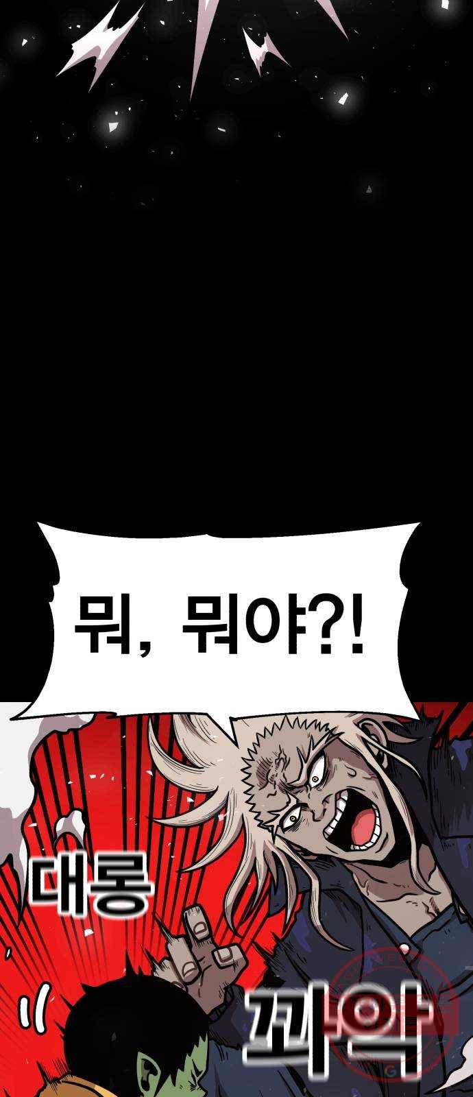 메트로 헌터 37. 종착점 33