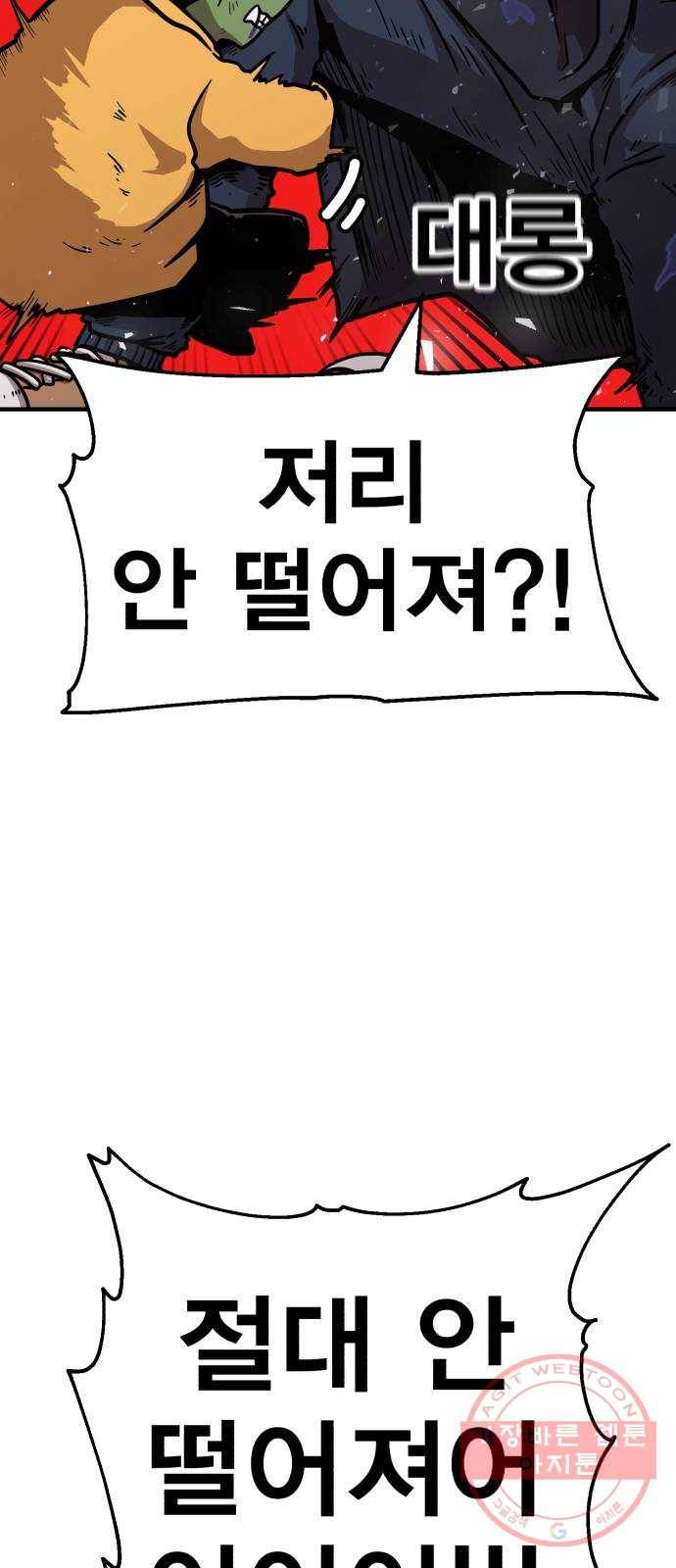 메트로 헌터 37. 종착점 34