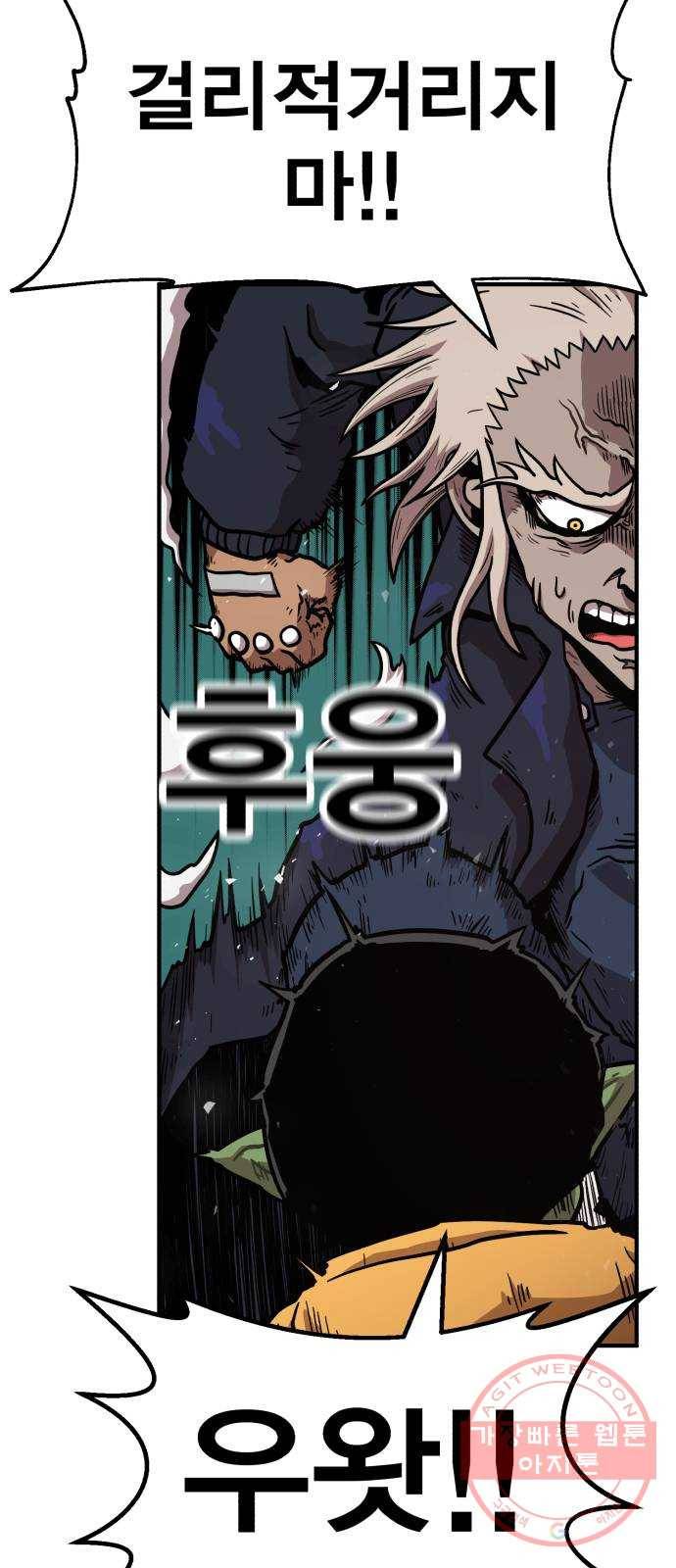 메트로 헌터 37. 종착점 36