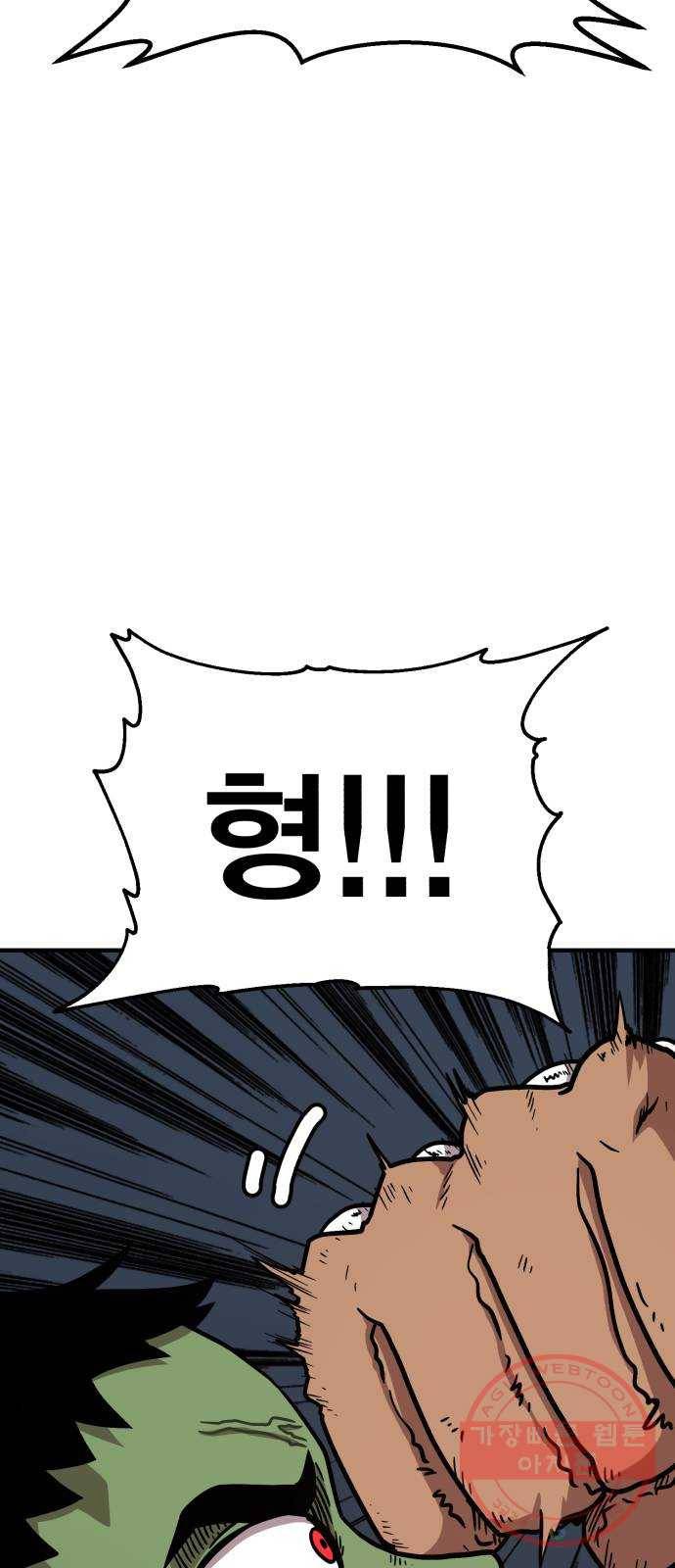 메트로 헌터 37. 종착점 37