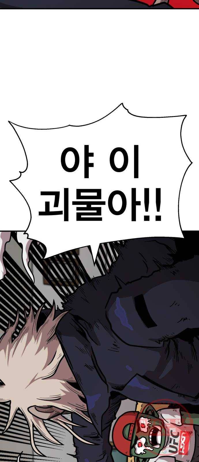 메트로 헌터 37. 종착점 39