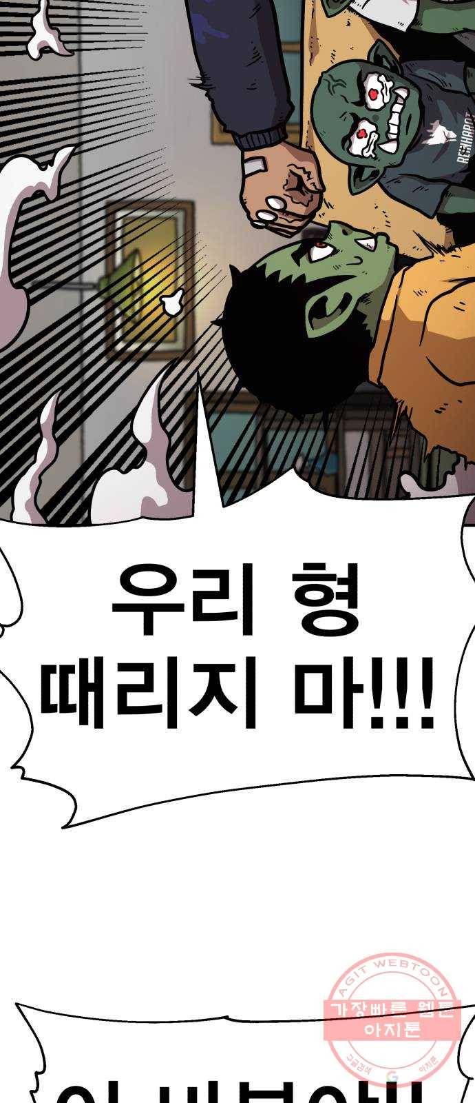 메트로 헌터 37. 종착점 40
