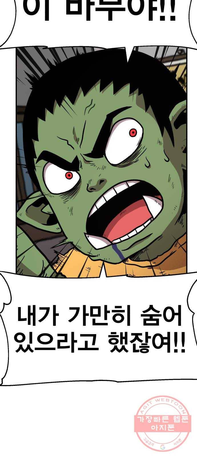 메트로 헌터 37. 종착점 41