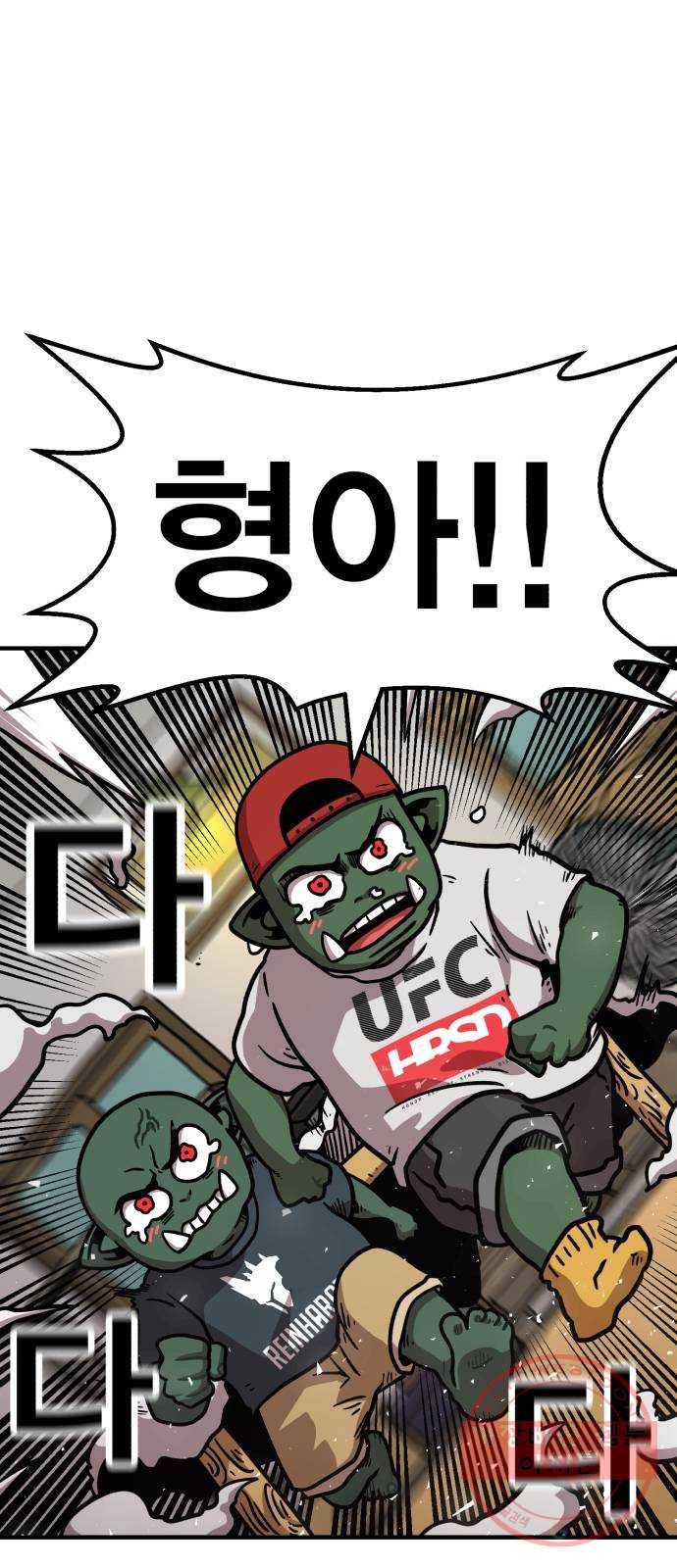메트로 헌터 37. 종착점 43