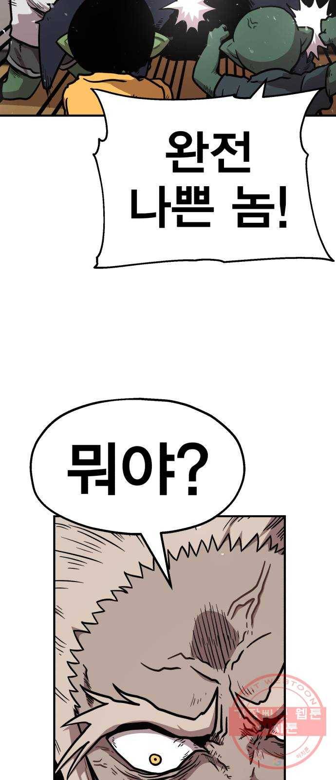 메트로 헌터 37. 종착점 45