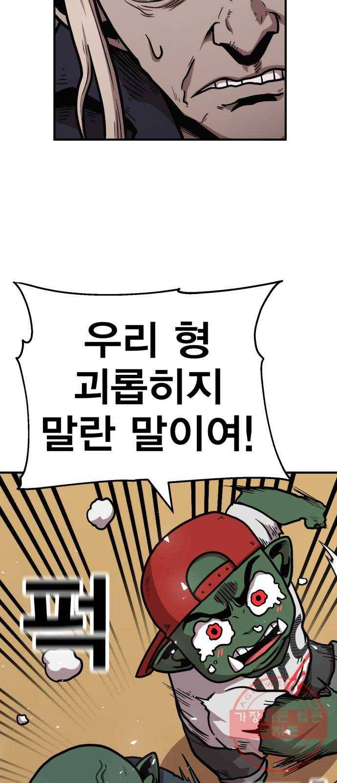 메트로 헌터 37. 종착점 46