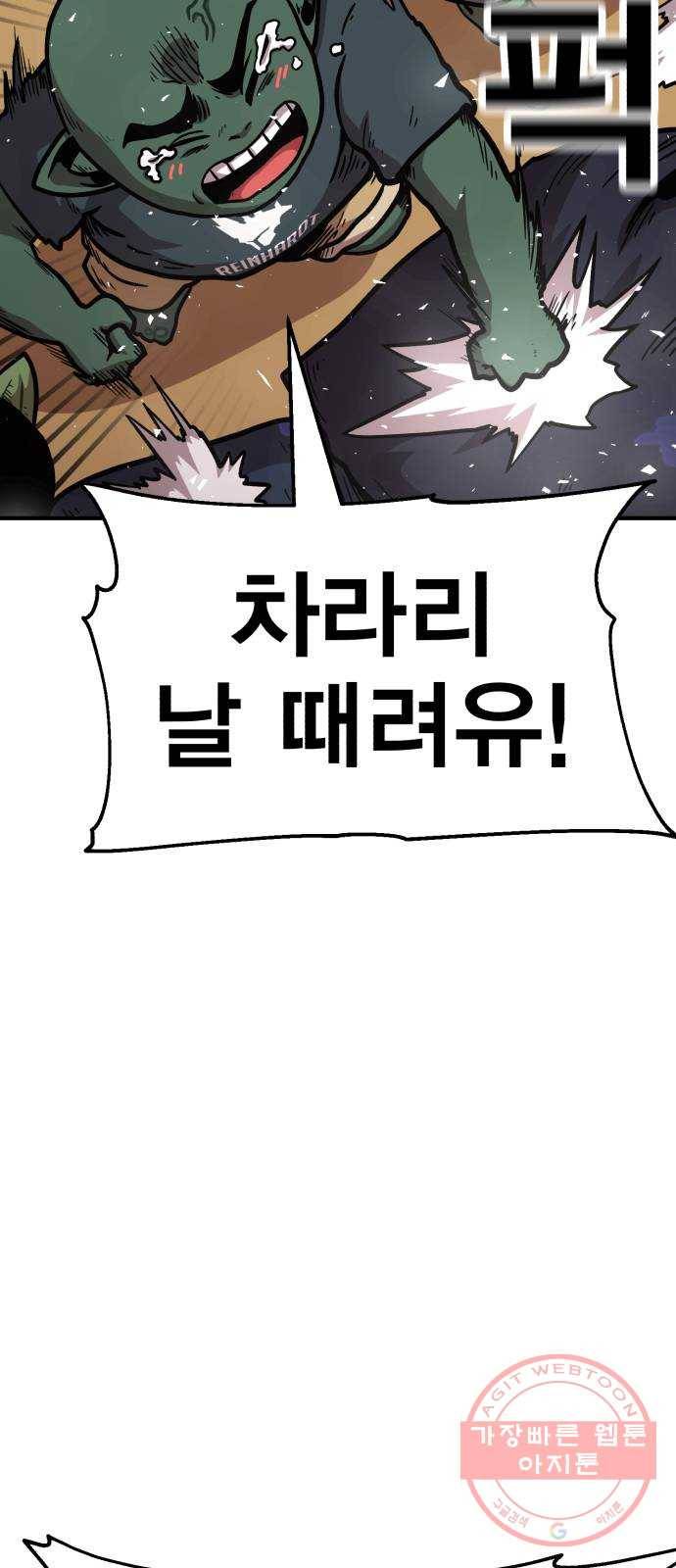 메트로 헌터 37. 종착점 47