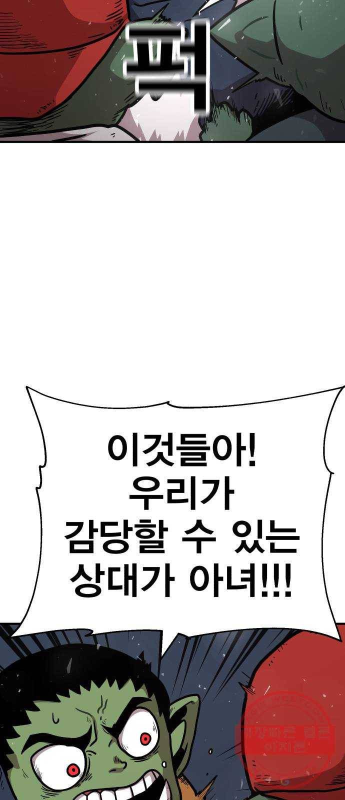 메트로 헌터 37. 종착점 49