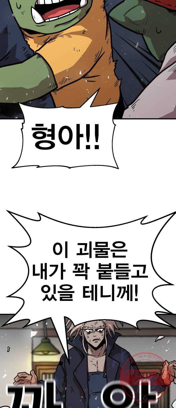 메트로 헌터 37. 종착점 50