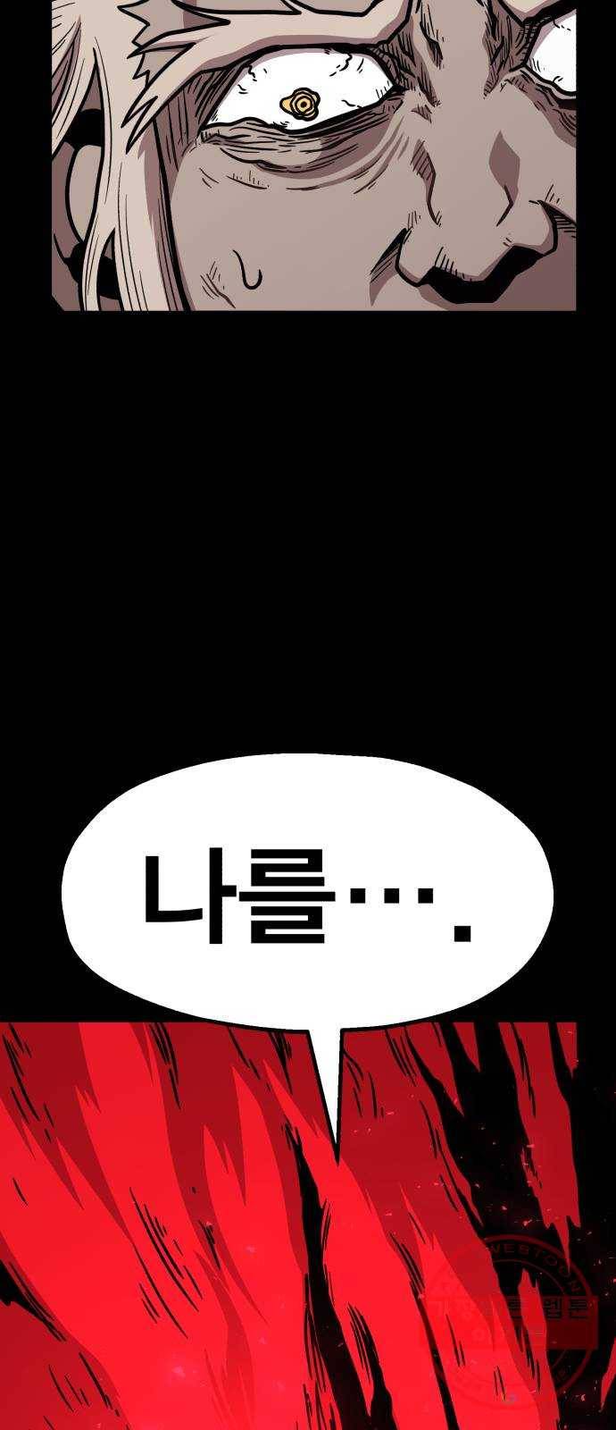 메트로 헌터 37. 종착점 52