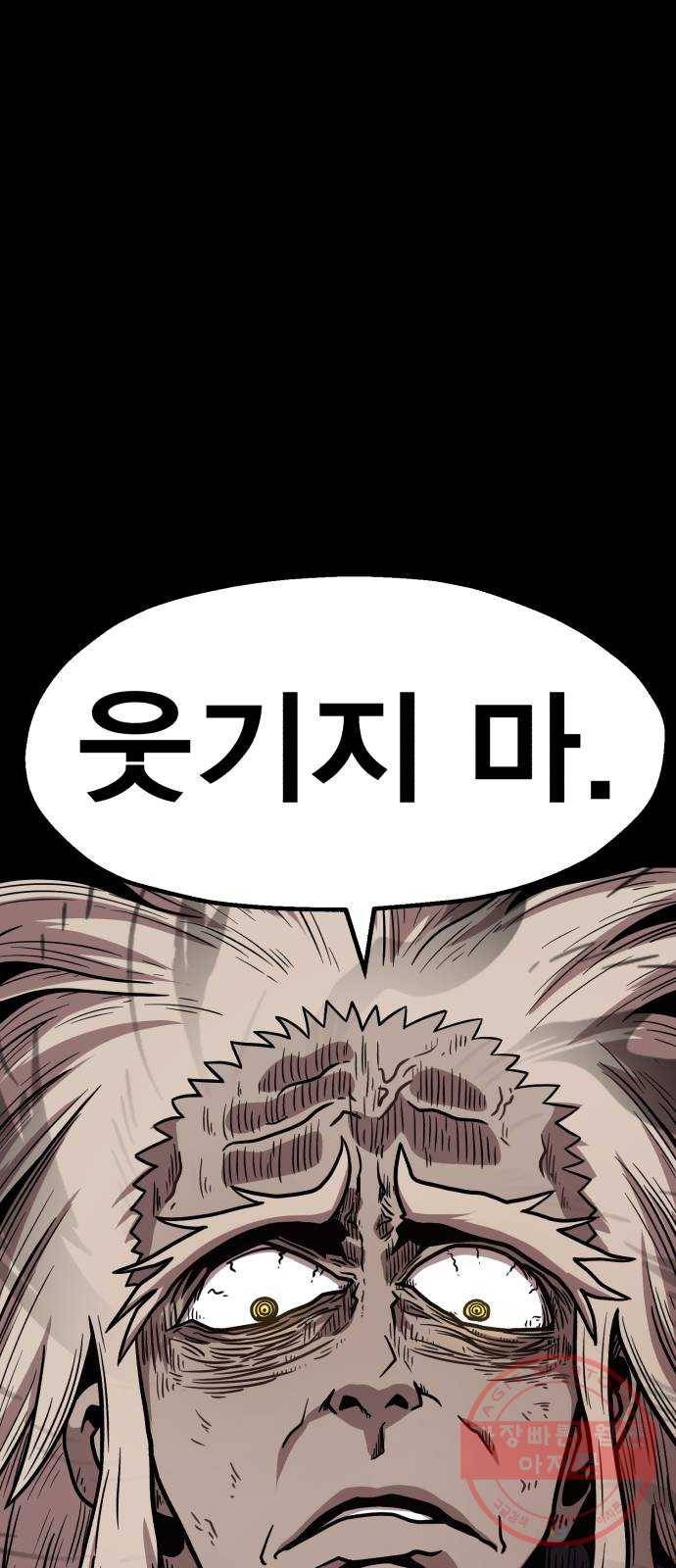 메트로 헌터 37. 종착점 54