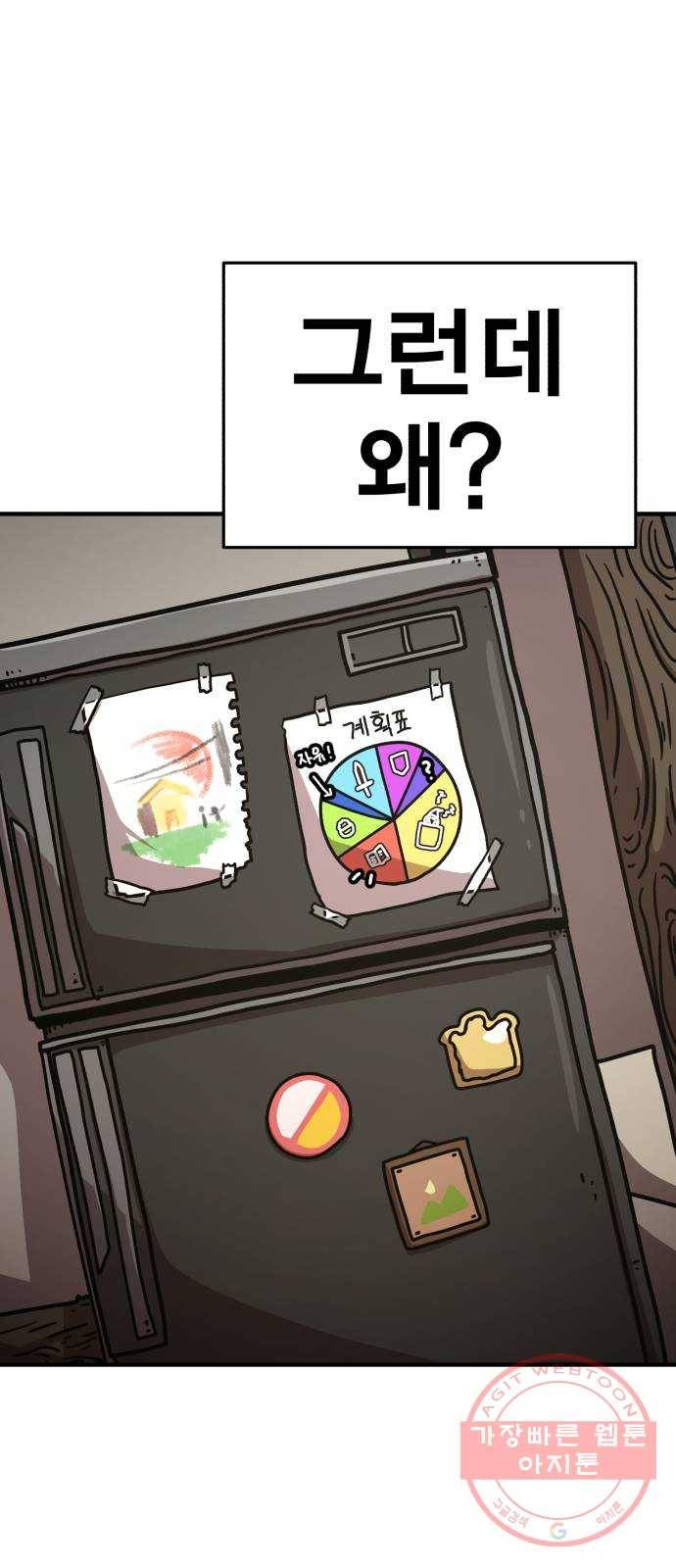메트로 헌터 37. 종착점 58