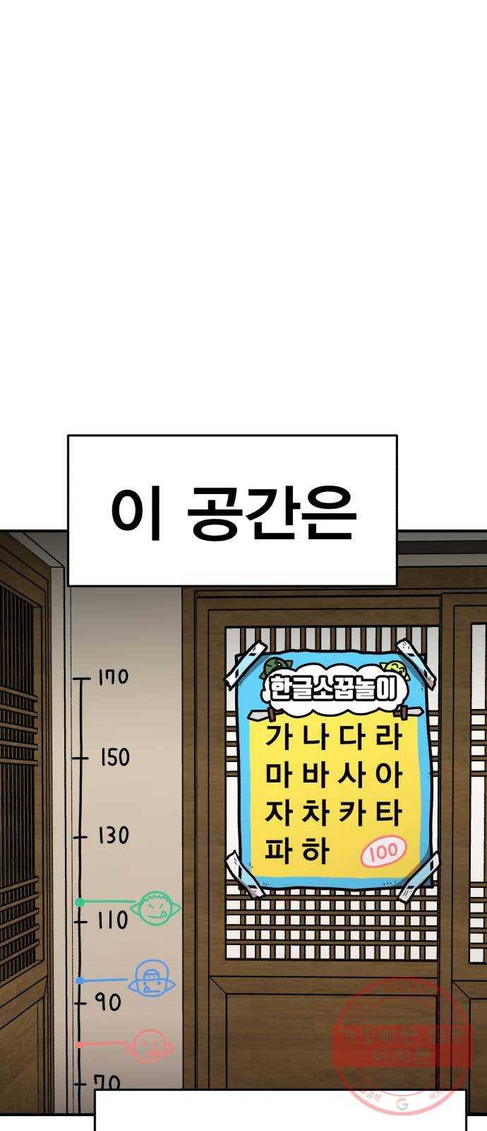 메트로 헌터 37. 종착점 59