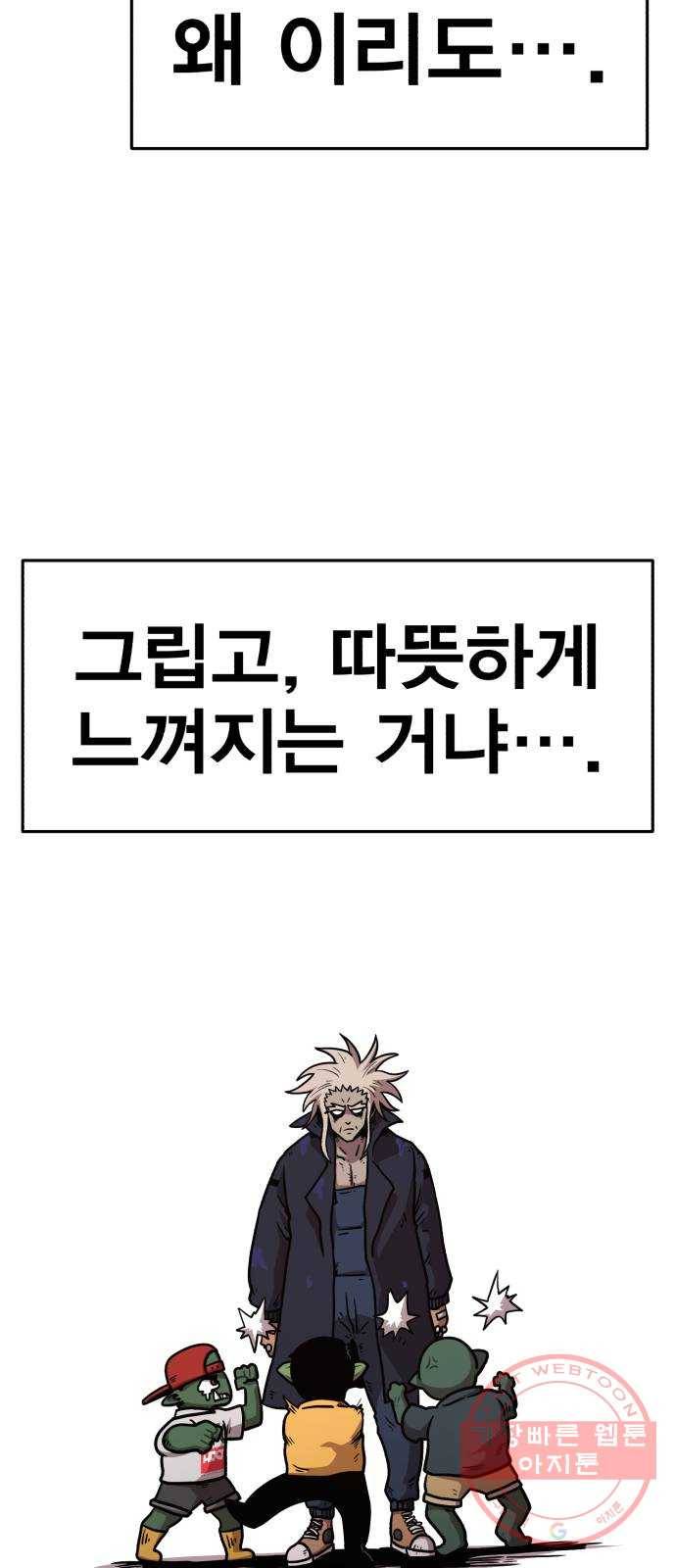 메트로 헌터 37. 종착점 60
