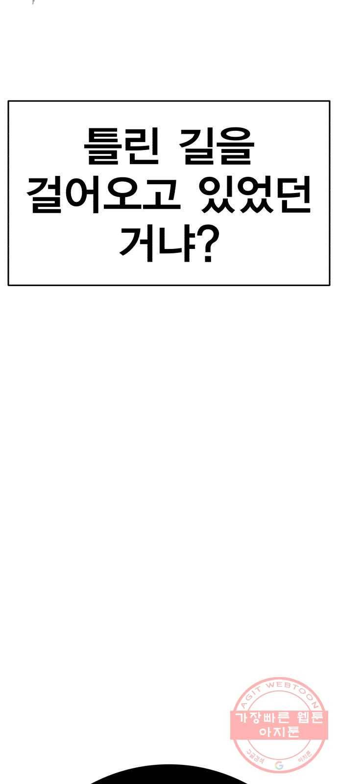 메트로 헌터 37. 종착점 63