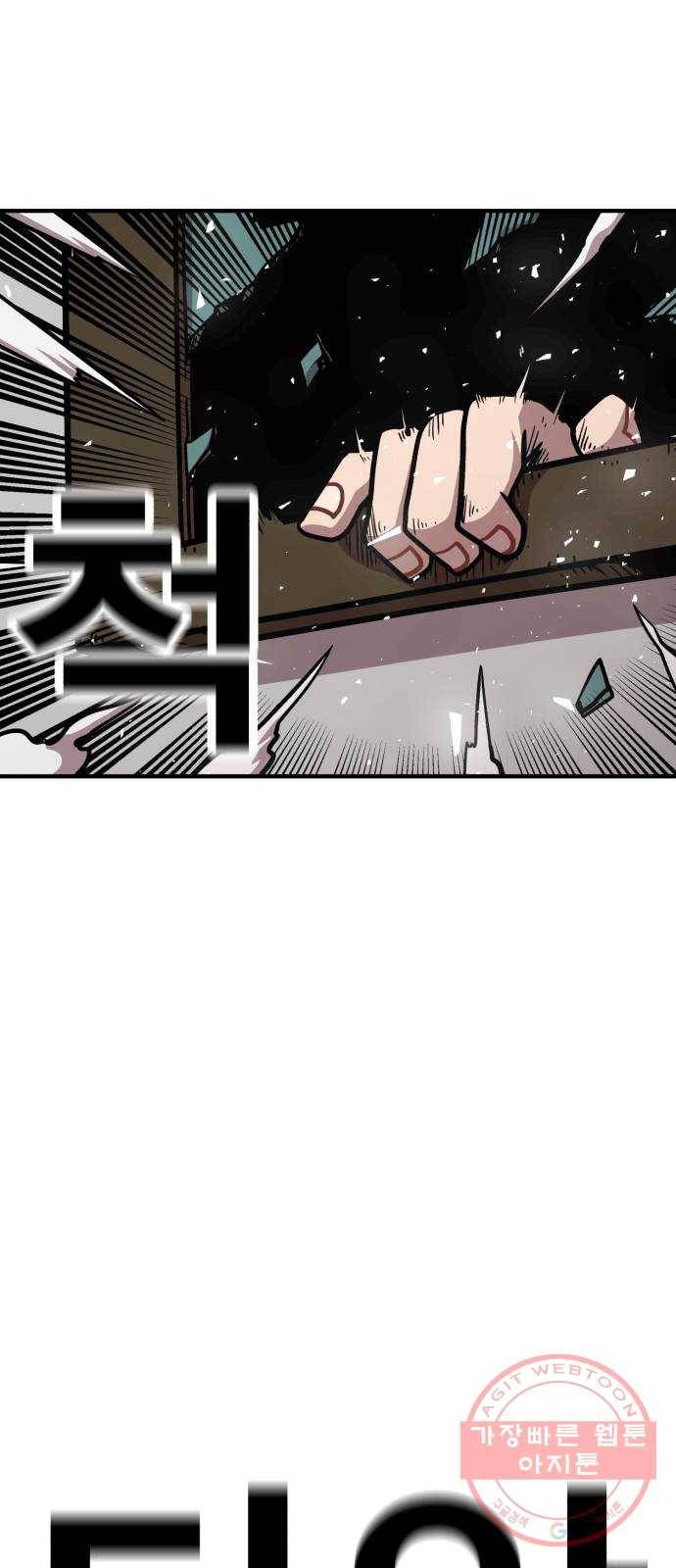 메트로 헌터 37. 종착점 65