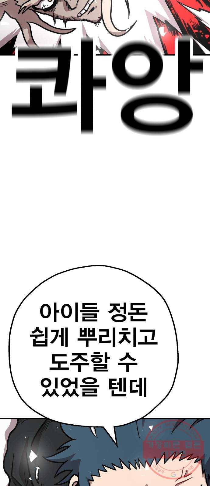 메트로 헌터 37. 종착점 68