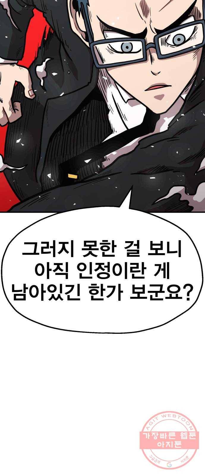 메트로 헌터 37. 종착점 69