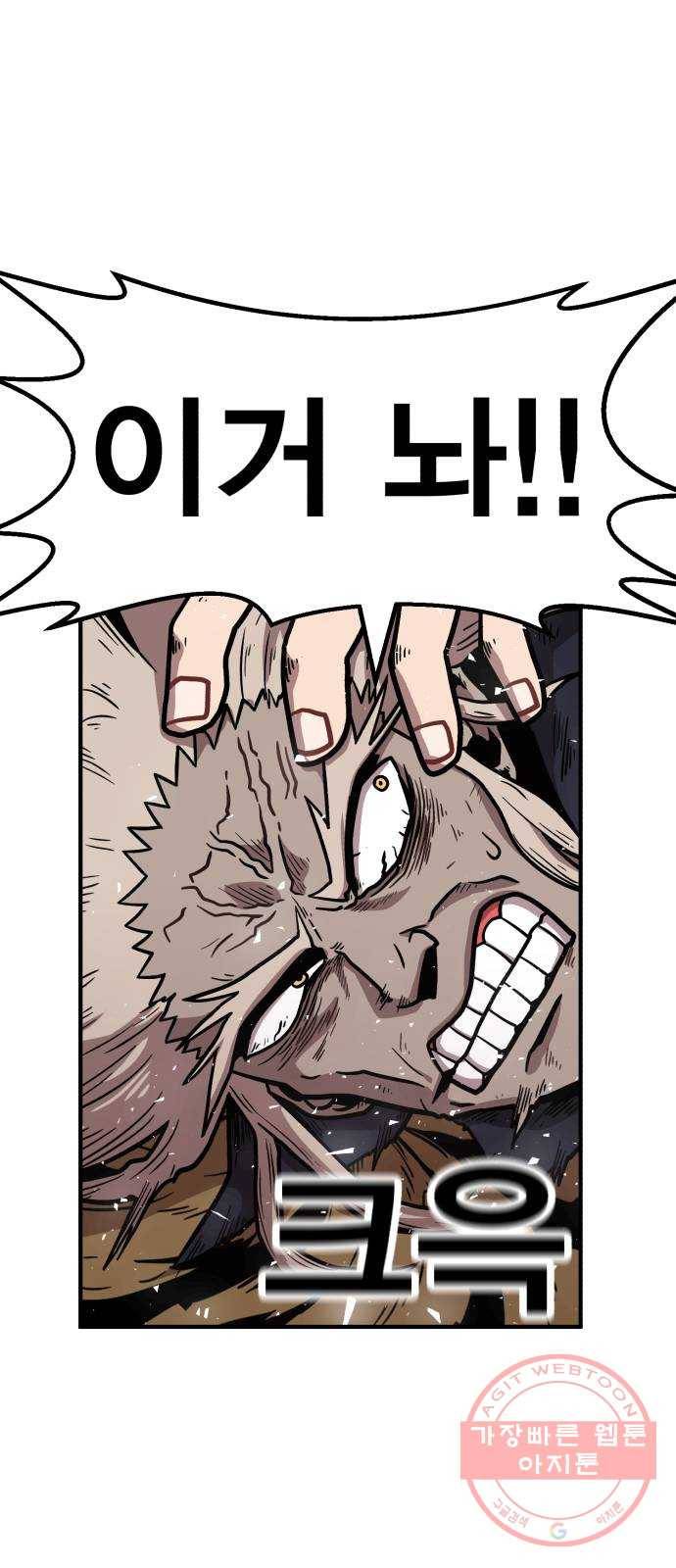 메트로 헌터 37. 종착점 70