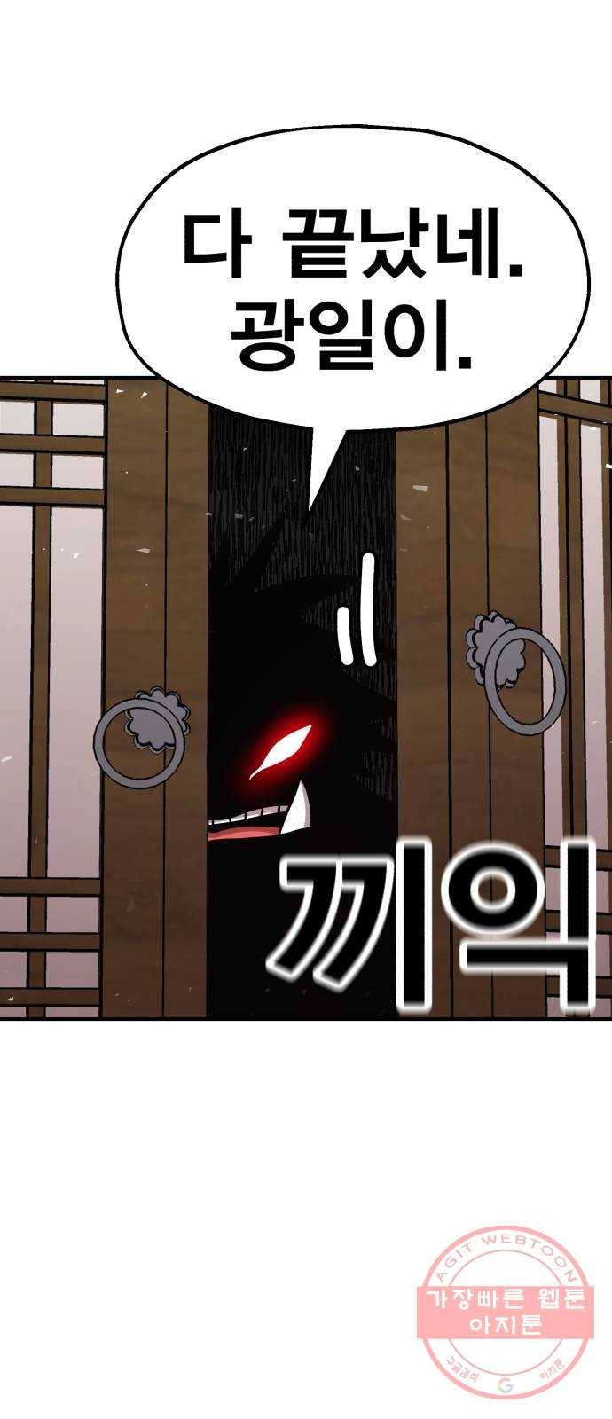 메트로 헌터 37. 종착점 71