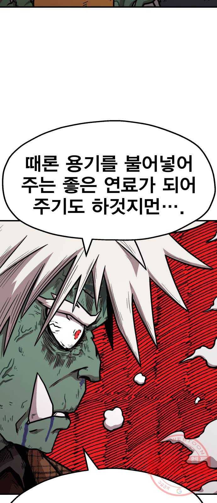 메트로 헌터 37. 종착점 74