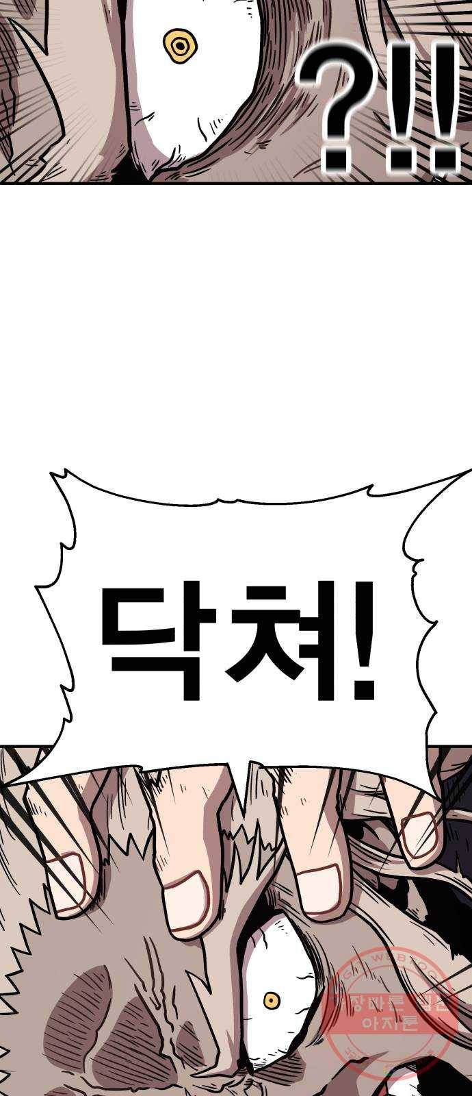 메트로 헌터 37. 종착점 77