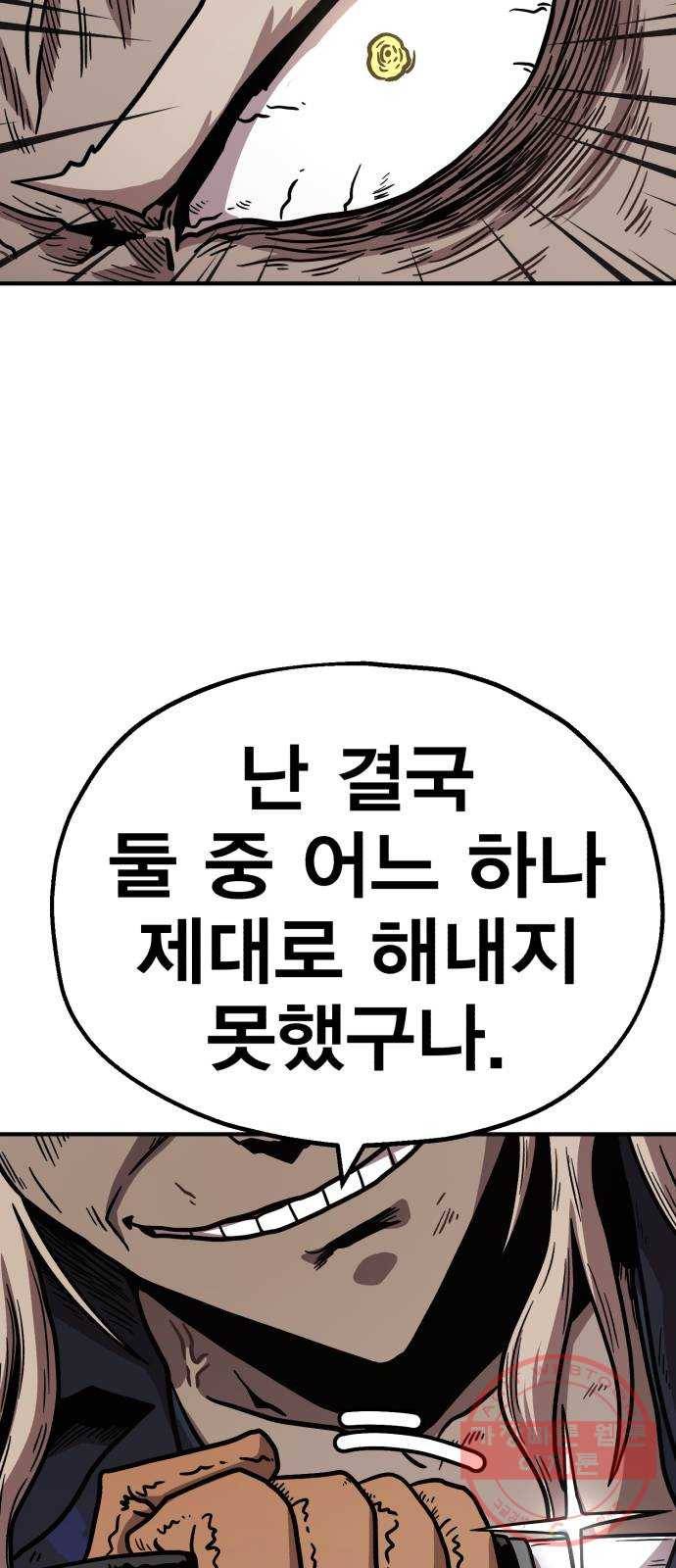 메트로 헌터 37. 종착점 91