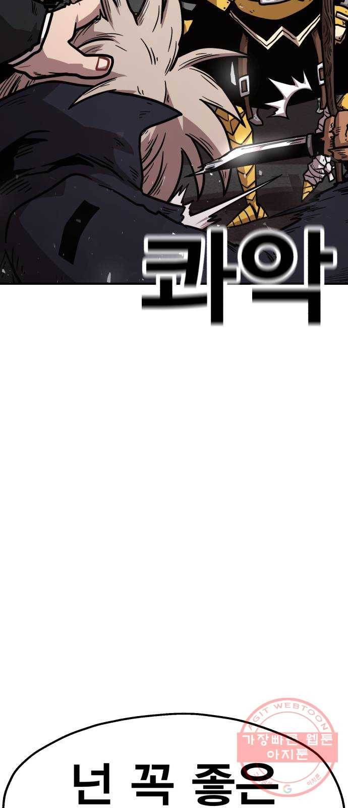 메트로 헌터 37. 종착점 93