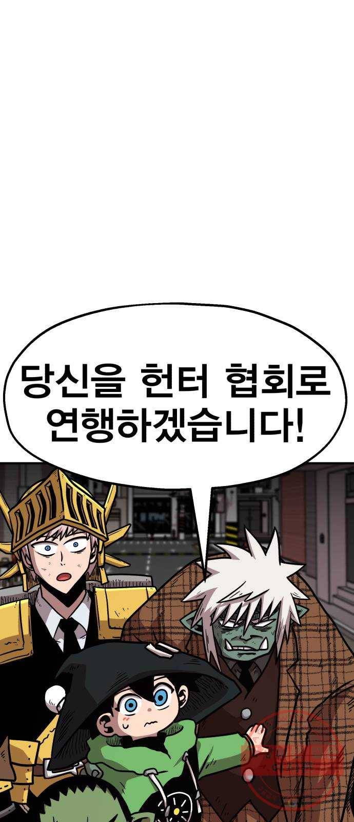 메트로 헌터 37. 종착점 104