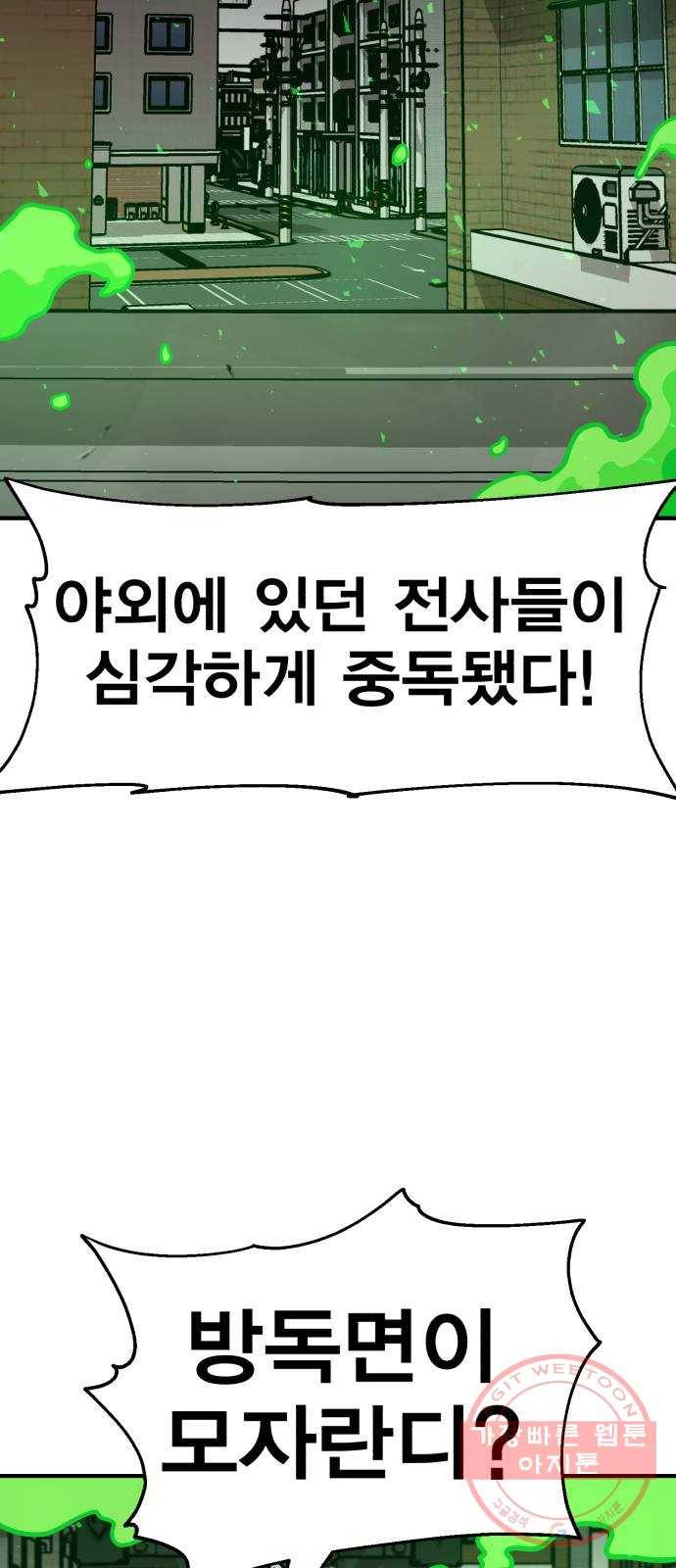 메트로 헌터 37. 종착점 108