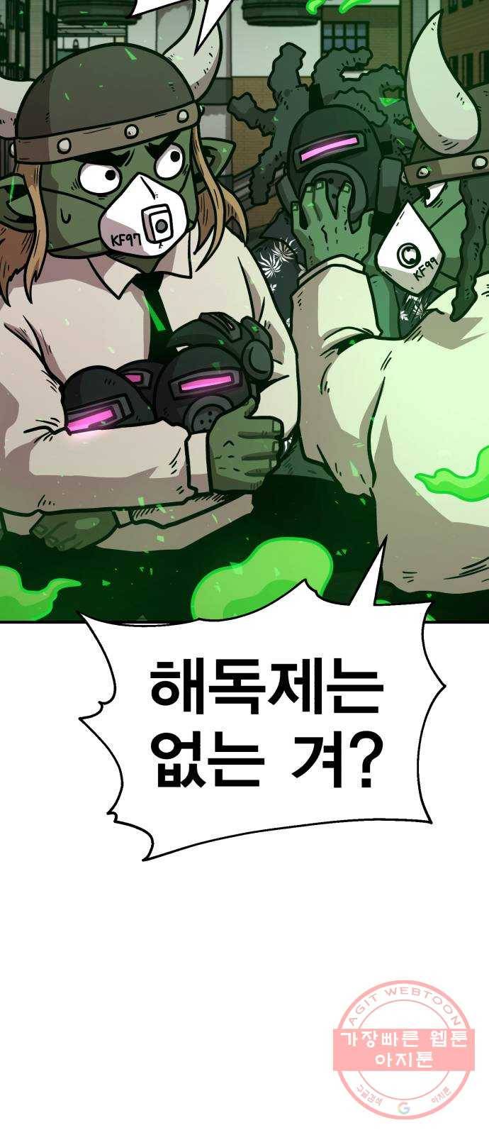 메트로 헌터 37. 종착점 109