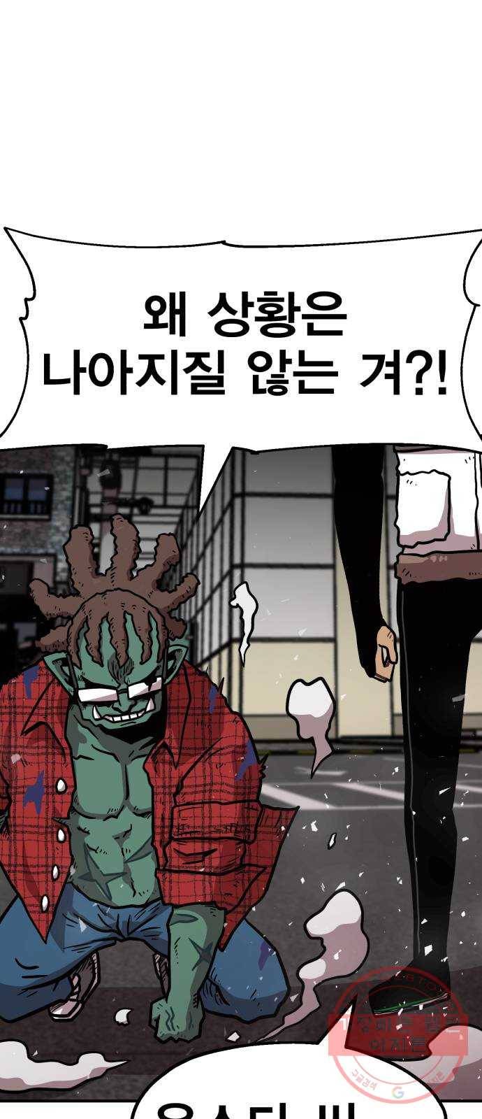 메트로 헌터 37. 종착점 111