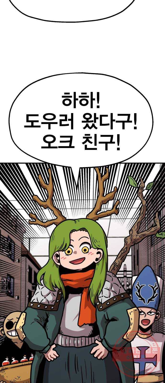 메트로 헌터 37. 종착점 114