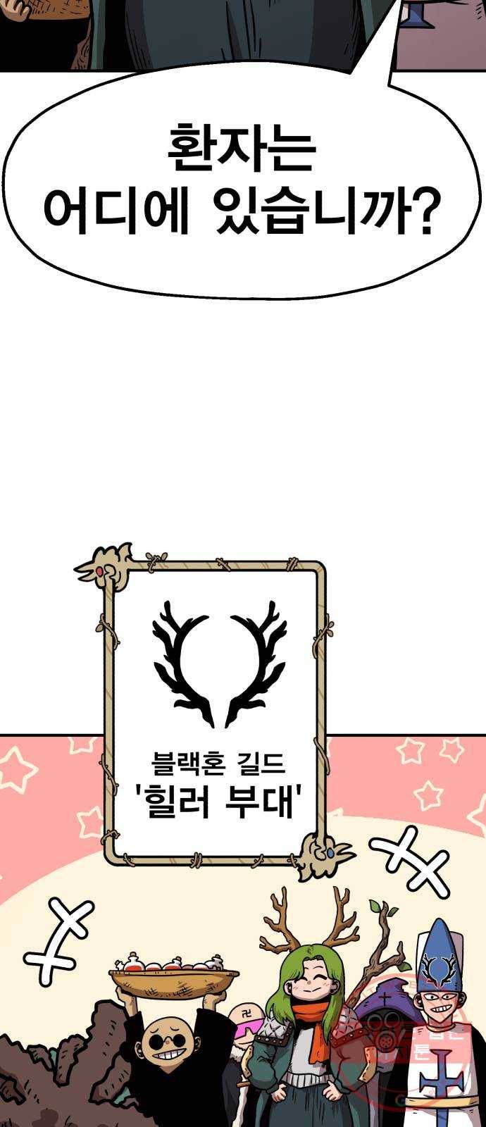 메트로 헌터 37. 종착점 115
